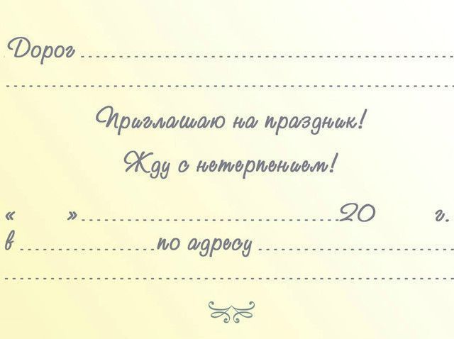 Детские пригласительные "Вспыш" тематические (полиграфия) -малотиражные издания- Русский SM_прглст_ Вспыш_Русс фото