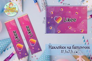 Наклейки на шоколадку-батончик (11,5х7,5см)"Лайки / Like" тематические -малотиражные издани- ТС_наклейк_шклд_Лайки фото