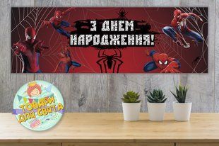 Плакат "Человек паук" 30х90 см для Кенди - бара (Тематический) - Украинский ТС_плакат_Человек_паук_30_инд фото