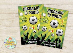 Именные пригласительные "Футбол" тематические (полиграфия) - ТС_ім_запрош_футбол фото