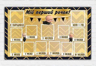Плакат колаж &laquo;12 месяцев&raquo; (Бос Молокосос / Босс дизайн золото/черный 120х75 см - Украинский ТС_плакат_12мес_Босс_фото фото