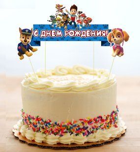 Топперы "Щенячий патруль" в торт с флажком (русский) ТС_н-р_топпер_щен_патр_ру фото