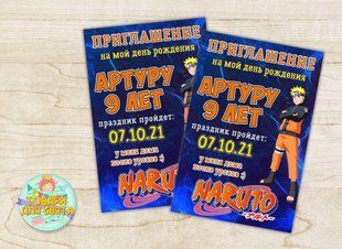 Именные Детские пригласительные "Наруто. Аниме" тематические (полиграфия) - Русский ТС_имен_приг_Наруто_рус фото