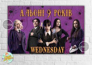 Плакат "Венсдей / Венздей / Уенсдей Аддамс" - 120х75 см для Кенди - бара - Индивидуальная надпись ТС_Плк_120_Венсдей_инд фото