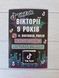 Именные пригласительные с шоколадкой "Тик Ток" (полиграфия) - ТС_имен_приг_Тик_Ток_ру фото 1