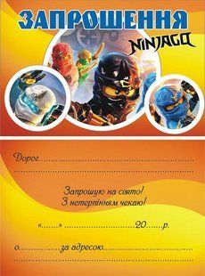 Дитячі запрошення тематичні (10шт/уп картон поліграфічний)- Ниндзяго/Ninjago Желто-оранжевый, Украинский СвФ_н-р_зап_Ниндзяго10шт фото