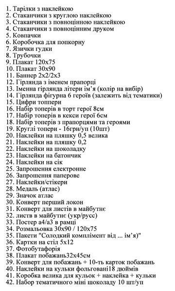 Все товары в стилистике "Миньоны" (выбор товаров из списка в описании) ТС_атрибут_Миньоны фото