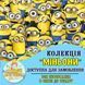 Все товары в стилистике "Миньоны" (выбор товаров из списка в описании) ТС_атрибут_Миньоны фото 1