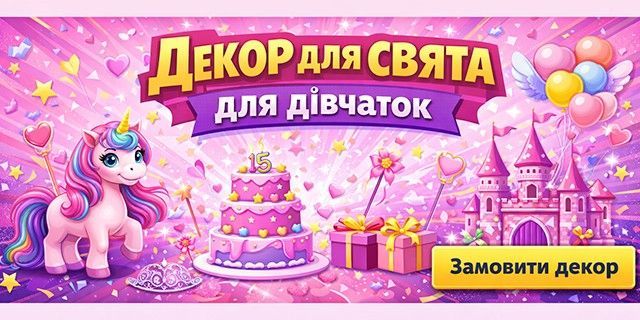 Декор для праздника для девочек в нежном детском стиле