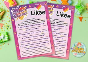 Письмо в будущее "Лайк/Like" А5 (21х14,5 см) - Русский ТС_письмо_Лайки(Рус)L3L фото