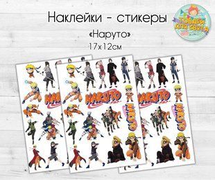 Наклейки/стикеры "Наруто/аниме" 17х12 см ТС_стикеры_наруто фото