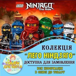 Все товары в стилистике "Лего Ниндзяго" (выбор товаров из списка в описании) ТС_атрибут_Свинка Пеппа фото