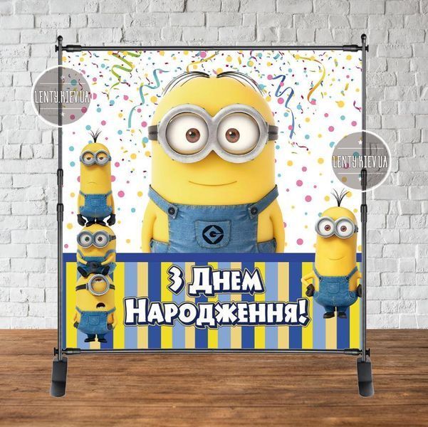 Баннер 2х2м. "Большой Миньон/Minions" на День рождения (Без надписи)- Фотозона (виниловый) - ТС_Баннер_2х2_ Миньоны_Ру фото