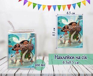 Наклейки на сок "Моана" (8,5*6,5см) ТС_накл_сок_моана фото