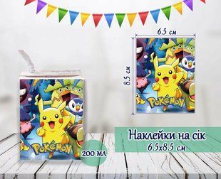 Наклейки на сок "Покемон / Пикачу" (8,5*6,5см) ТС_накл_сік_покемон фото
