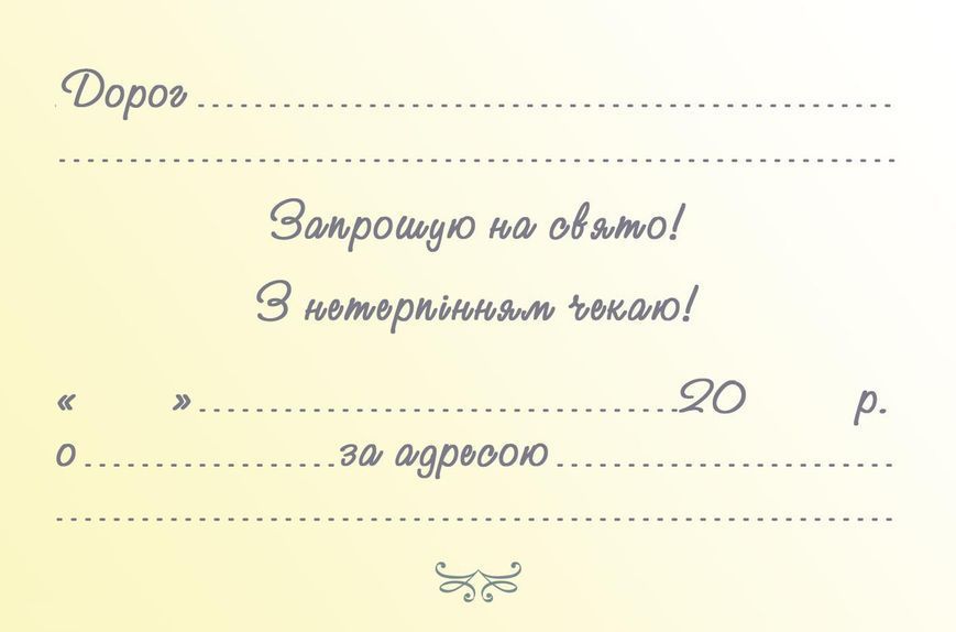 Детские приглашения тематические "Герои в масках" (10шт/уп картон полиграфический) - Украинский ПО_зпршн_Герои_10шт фото