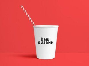 Стаканчики 18см индивидуальный именной дизайн ТС_сткн_инд_дизайн фото
