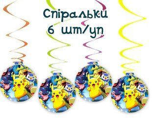 Подвески спиральки "Покемон / Пикачу" (6 шт) ТС_подвск_покемон_6шт фото