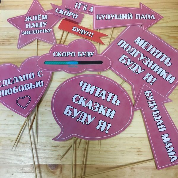 Набор Фотобутафория "Baby Shower/Беби Шауэр, Гендер пати девочка ", 9 предметов ТС_н-р_фотосес_Baby_Укр_9 фото