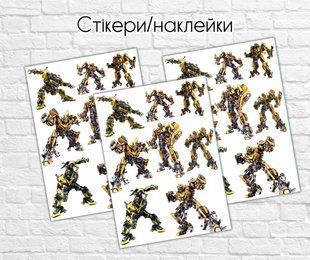 Наклейки стикеры "Трансформеры Бамблби" - 12х17 см ТС_стикеры_бамблби фото