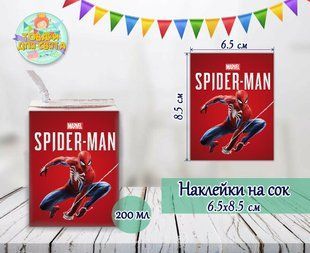 Наклейки Спайдермен тематические на сок (8,5*6,5см) малотиражные издания- ТС_наклейк_сок_Спайдермен фото