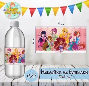 Наклейка "Феи Винкс" на маленькую бутылку (12*6см) ТС_Нак_Бутлк_12х6_Наруто фото