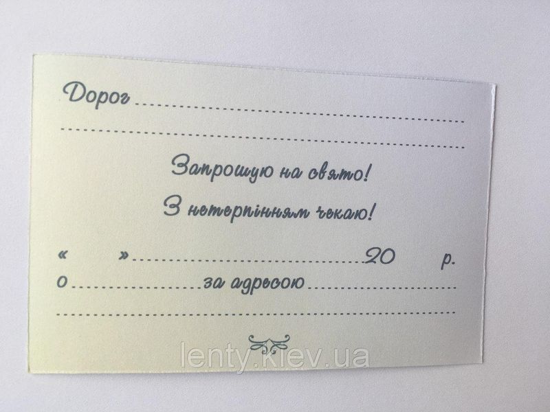 Дитячі запрошення "Буба"(Укр.мова) тематичні (малотиражні)- SM_зпршн_ Буба_Укр фото