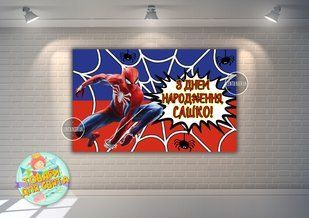 Плакат "Спайдермен / Человек Паук" красно-синий 120х75 см , на детский День рождения - Индивидуальная ТС_плакат_Спайдермен_120х фото