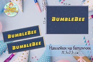 Наклейки на шоколадку-батончик "Трансформеры Бамблби" (11,5х7,5см) тематические -малотиражные издание- ТС_накл_бтнч_бамбл фото