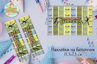 Наклейки Черепашки ниндзя (11,5х7,5см) тематические на шоколадку-батончик малотиражные издание- ТС_SM_наклейк_шклд_Чер_Ни фото
