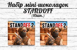 Мини шоколадки "Стандофф / StandOff" 10шт/набор (шокобокс) ТС_минишок_стандофф фото