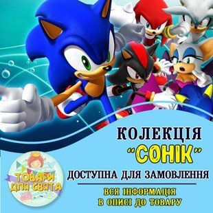 Все товары в стилистике "Соник" (выбор товаров из списка в описании) ТС_атрибут_соник фото