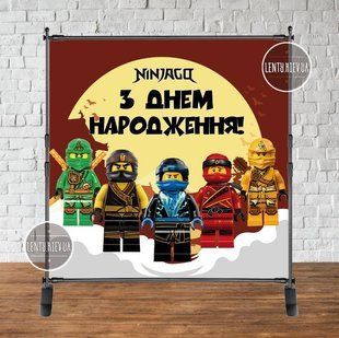 Баннер 2х2м "Лего Ниндзяго" - Фотозона (виниловый) на день рождения - Украинский ТС_Баннер_2х2_Ниндзя_укр фото