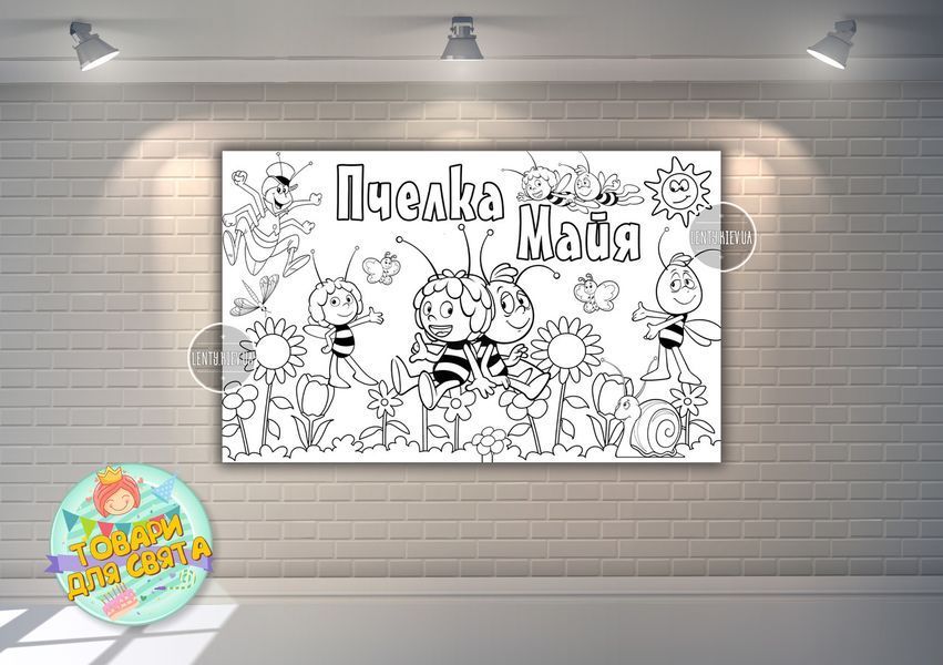 Плакат - Раскраска "Пчелка Майя" 120х75 см ТС_раскраска_120х75Майя фото