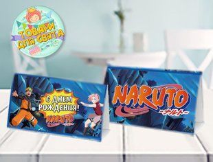 Карточка "Наруто / Аниме" табличка на стол 14х8 см - Русский ТС_карт_стол_Наруто_рус фото
