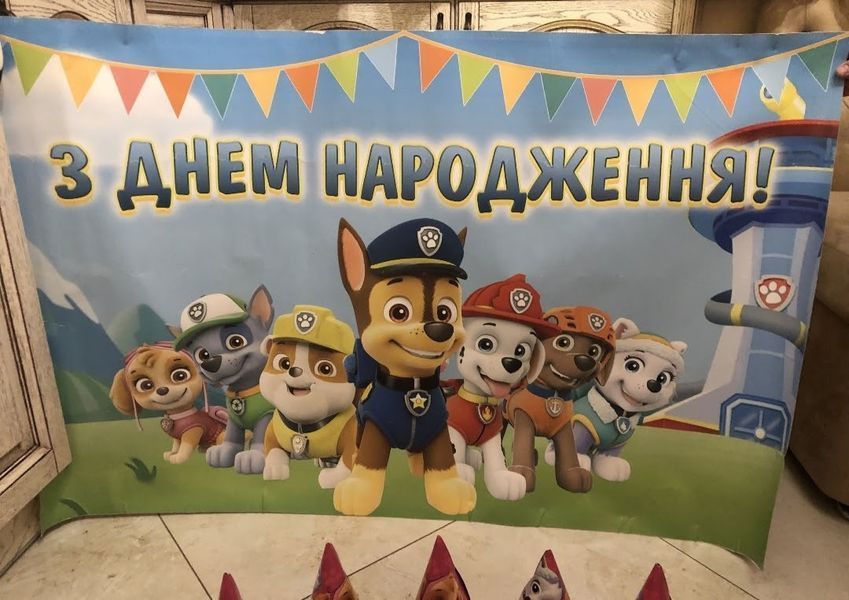 Плакат "Щенячий патруль" голубой 120х75 см на детский День рождения - без поздравительной надписи ТС_плкт_Щ.Патрль120х75(б/ фото