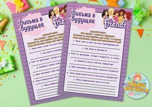 Письмо в будущее "Лего Френдс" А5 (21х14,5 см) - Русский ТС_лисьМБ_легофрендс_рус фото