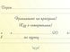 Детские пригласительные "Амонг Ас" тематические (полиграфия) -малотиражные издания- Русский SM_прглст_АмонгАс03_рус фото 2