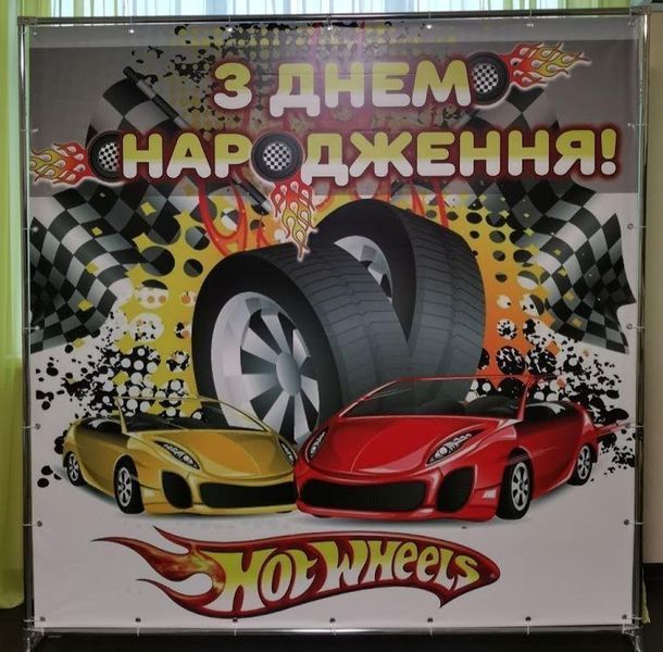 Баннер 2х2м Хот Вилс / Hot Wheels (колеса) - Фотозона (виниловый) на день рождения - ТС_Бнр_2х2_ХотВилс(колеса фото