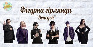 Гирлянда фигурная в форме героев "Венсдей / Венздей / Уенсдей Аддамс" ТС_гирл_фиг_венсдей фото